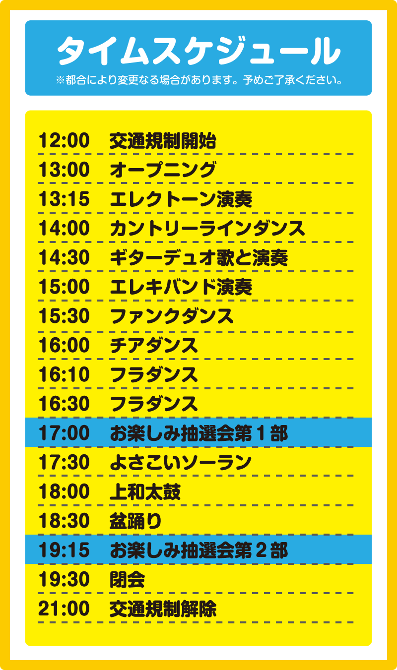 けやきロードフェスティバル-2025-