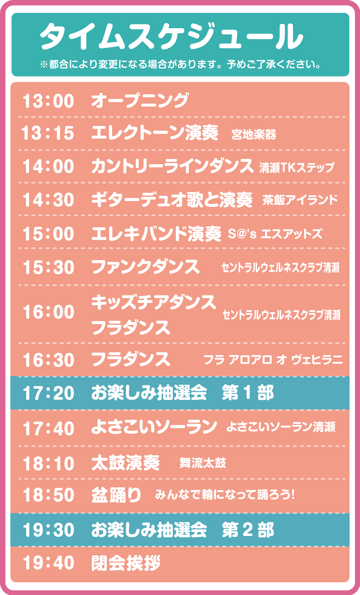 けやきロードフェスティバル-2026-
