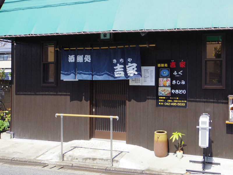むつみ会 清瀬北口睦会商店街振興組合