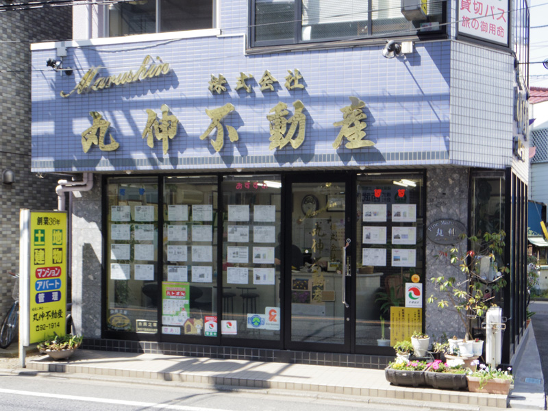 むつみ会 清瀬北口睦会商店街振興組合