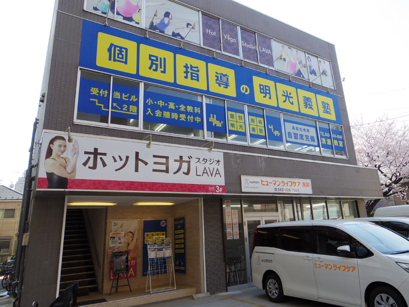 むつみ会 清瀬北口睦会商店街振興組合