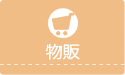 不動産