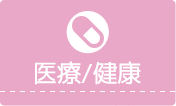 教室・趣味