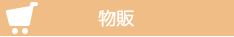 不動産