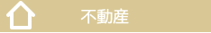 医療・薬局
