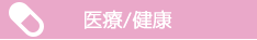 教室・趣味